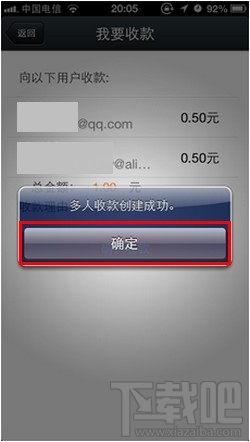 手機(jī)支付寶收款在哪里 支付寶收款在哪里