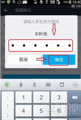 支付寶怎么提現(xiàn) 支付寶提現(xiàn)多久到賬
