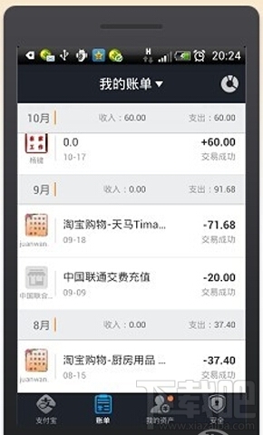 支付寶錢(qián)包怎么用 支付寶錢(qián)包在哪里
