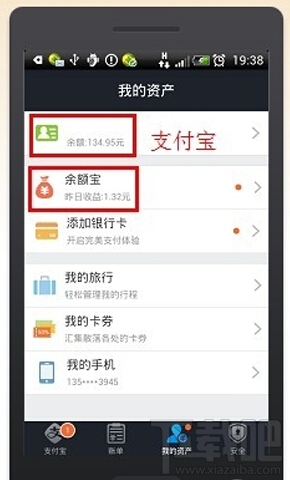 支付寶錢(qián)包怎么用 支付寶錢(qián)包在哪里