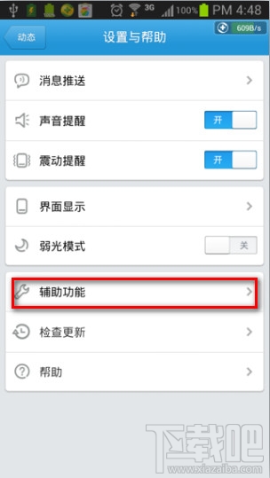 手機(jī)qq怎么截圖 手機(jī)qq瀏覽器怎么截圖