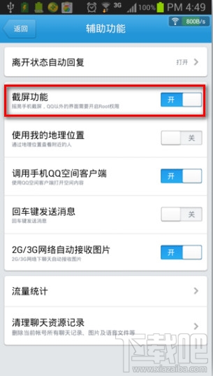 手機(jī)qq怎么截圖 手機(jī)qq瀏覽器怎么截圖