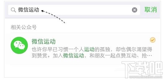 微信運(yùn)動(dòng) 微信運(yùn)動(dòng)怎么用