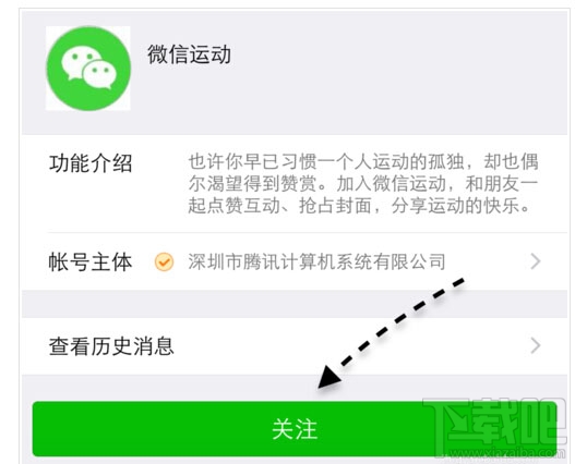 微信運(yùn)動(dòng) 微信運(yùn)動(dòng)怎么用