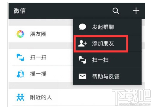 微信運(yùn)動(dòng) 微信運(yùn)動(dòng)怎么用
