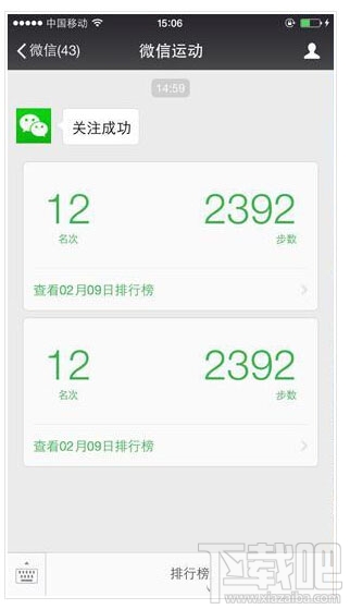 微信運(yùn)動(dòng) 微信運(yùn)動(dòng)怎么用