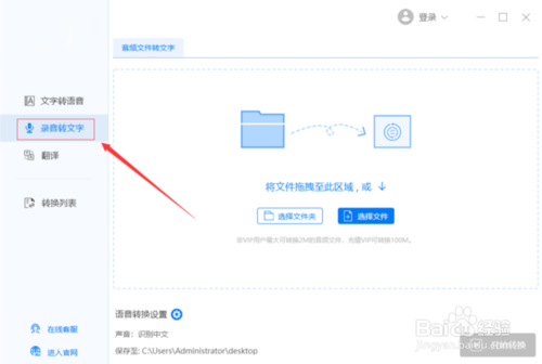 怎么將一大段語音轉(zhuǎn)文字？