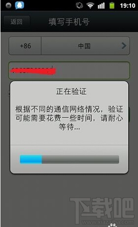 如何開(kāi)通微信 怎么開(kāi)通微信