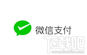 滴滴打車怎么用微信支付？嘀嘀打車微信支付方法
