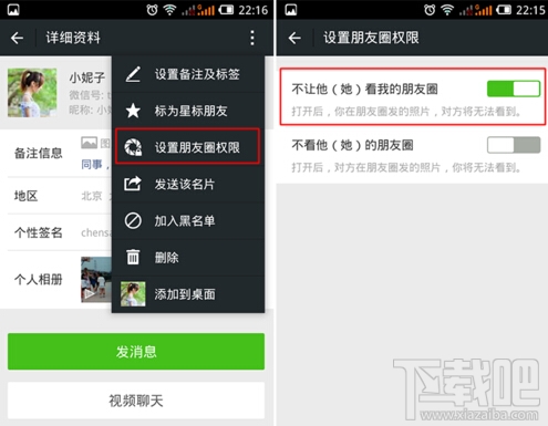 微信刪除好友對(duì)方知道嗎？微信刪除好友后對(duì)方還能看到我的朋友圈嗎？