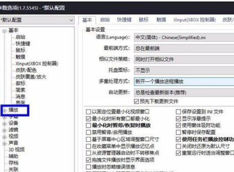 PotPlayer全屏怎么隱藏鼠標？