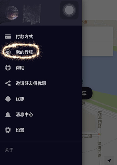 優(yōu)步取消訂單扣錢(qián)嗎？取消訂單扣錢(qián)怎么解決？