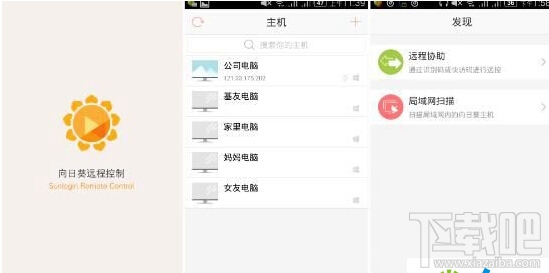 微信怎么遠(yuǎn)程控制電腦 微信遠(yuǎn)程控制電腦圖文教程
