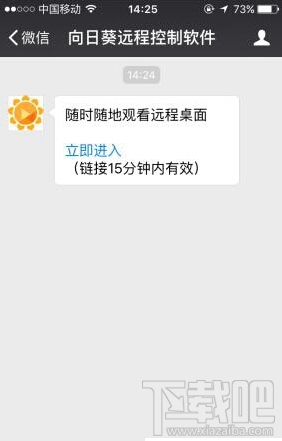 微信怎么遠(yuǎn)程控制電腦 微信遠(yuǎn)程控制電腦圖文教程
