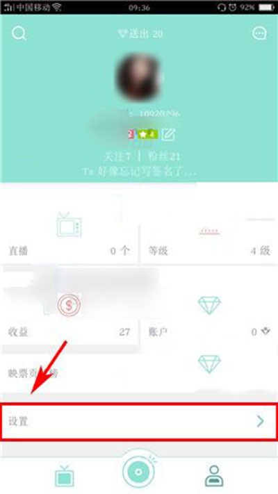 映客怎么設置私信權限？設置私信權限方法說明
