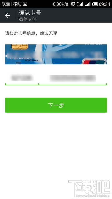 微信怎么實名認證？ 微信實名認證怎么弄？