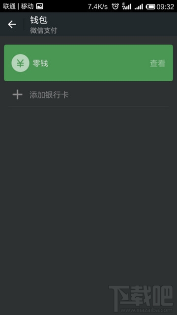 微信怎么實名認證？ 微信實名認證怎么弄？