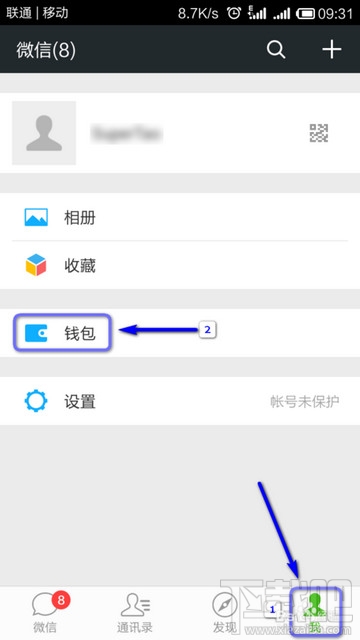 微信怎么實名認證？ 微信實名認證怎么弄？