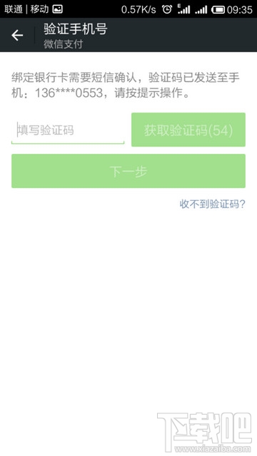 微信怎么實名認證？ 微信實名認證怎么弄？