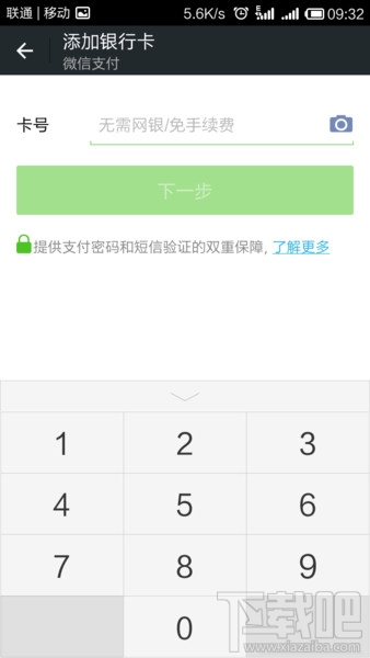 微信怎么實名認證？ 微信實名認證怎么弄？