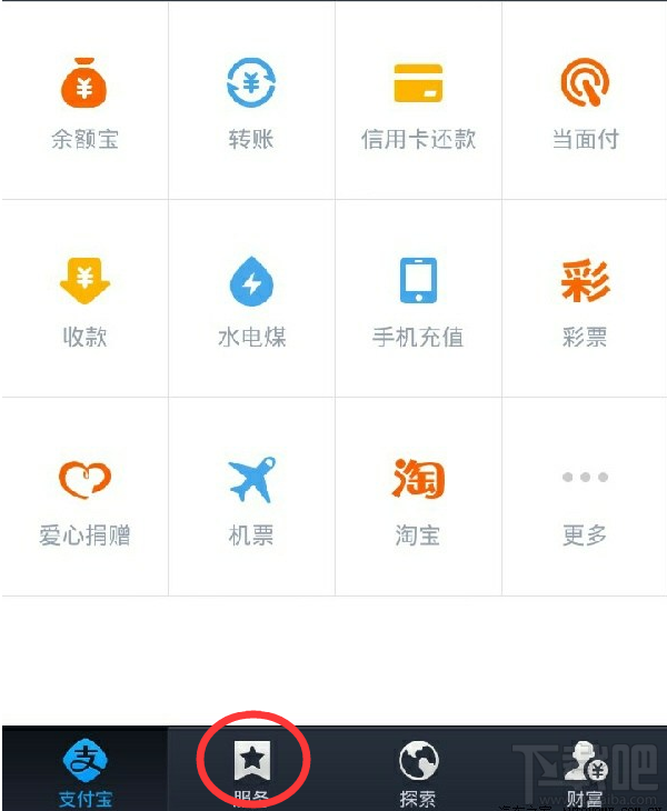 支付寶可以交違章罰款嗎？支付寶怎么交違章罰款？支付寶的生活服務有哪些？