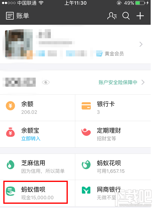 支付寶網商貸怎么進不去？支付寶網商貸利息是多少？支付寶網商貸和借唄一樣嗎？