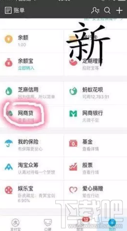 支付寶網商貸怎么進不去？支付寶網商貸利息是多少？支付寶網商貸和借唄一樣嗎？