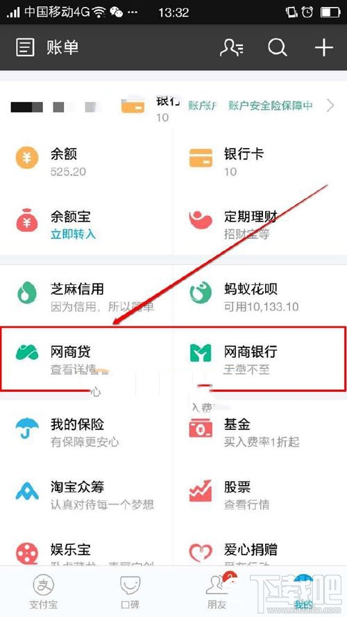 支付寶網(wǎng)商貸個(gè)人怎么貸款 支付寶網(wǎng)商貸怎么開(kāi)通