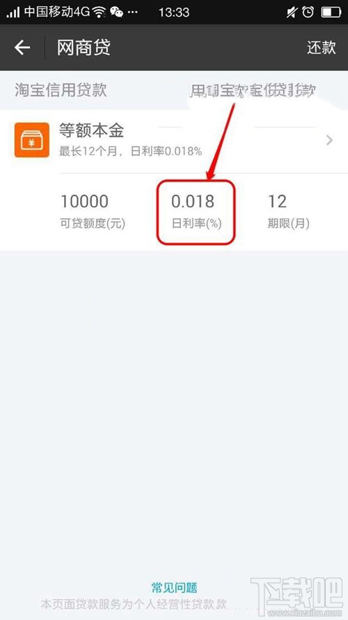 支付寶網(wǎng)商貸個(gè)人怎么貸款 支付寶網(wǎng)商貸怎么開(kāi)通
