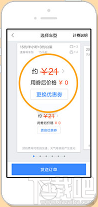 百度專(zhuān)車(chē)怎么用 百度專(zhuān)車(chē)在哪打開(kāi)