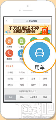 百度專(zhuān)車(chē)怎么用 百度專(zhuān)車(chē)在哪打開(kāi)
