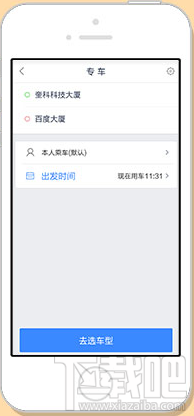 百度專(zhuān)車(chē)怎么用 百度專(zhuān)車(chē)在哪打開(kāi)
