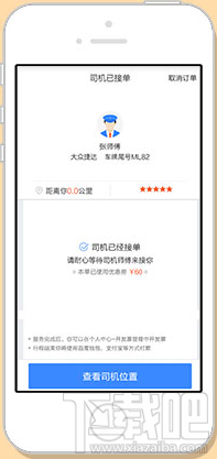 百度專(zhuān)車(chē)怎么用 百度專(zhuān)車(chē)在哪打開(kāi)