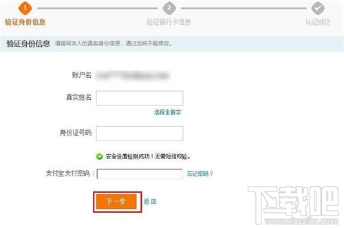 支付寶如何進行實名認證？ 支付寶實名認證怎么弄？支付寶實名認證辦法