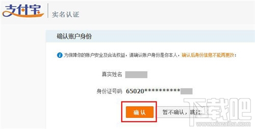支付寶如何進行實名認證？ 支付寶實名認證怎么弄？支付寶實名認證辦法