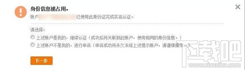 支付寶如何進行實名認證？ 支付寶實名認證怎么弄？支付寶實名認證辦法