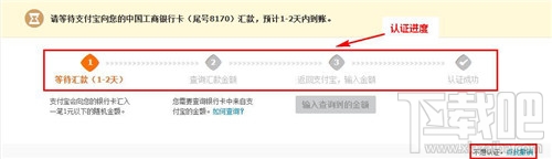 支付寶如何進行實名認證？ 支付寶實名認證怎么弄？支付寶實名認證辦法