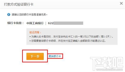 支付寶如何進行實名認證？ 支付寶實名認證怎么弄？支付寶實名認證辦法