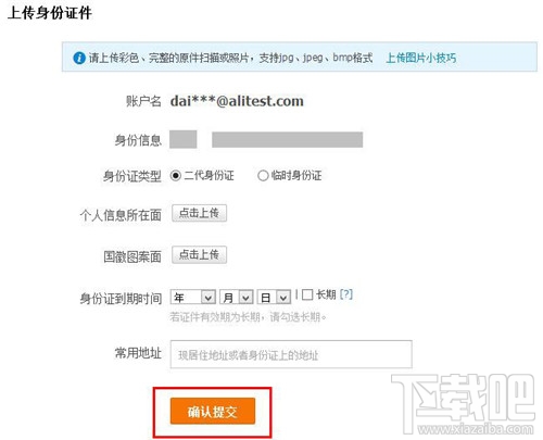 支付寶如何進行實名認證？ 支付寶實名認證怎么弄？支付寶實名認證辦法