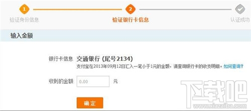 支付寶如何進行實名認證？ 支付寶實名認證怎么弄？支付寶實名認證辦法
