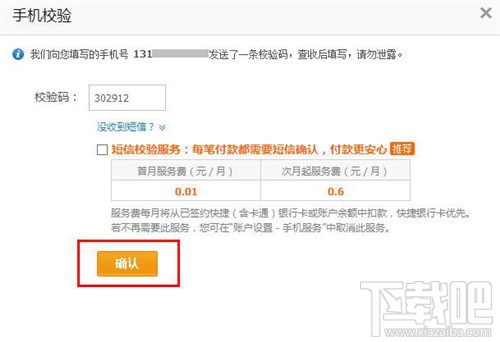 支付寶如何進行實名認證？ 支付寶實名認證怎么弄？支付寶實名認證辦法