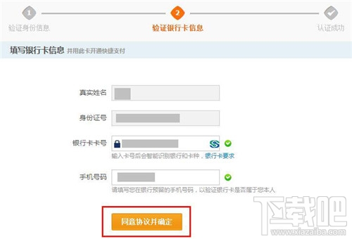 支付寶如何進行實名認證？ 支付寶實名認證怎么弄？支付寶實名認證辦法