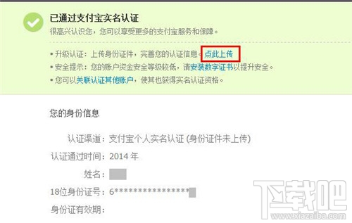 支付寶如何進行實名認證？ 支付寶實名認證怎么弄？支付寶實名認證辦法