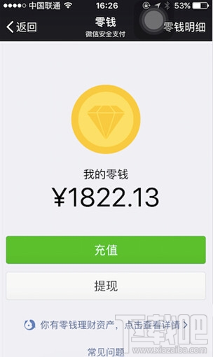 3月1日起微信零錢提現(xiàn)多少錢免手續(xù)費 微信零錢提現(xiàn)金額如何扣費