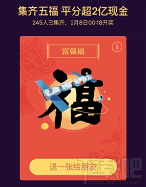 支付寶“五福卡”是哪五福？ 支付寶五福有什么含義