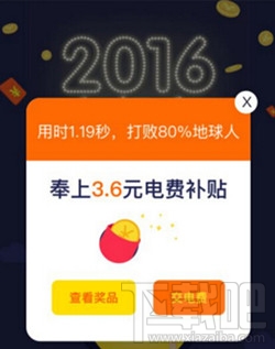支付寶電費(fèi)紅包哪里領(lǐng)取 支付寶電費(fèi)紅包領(lǐng)取方法