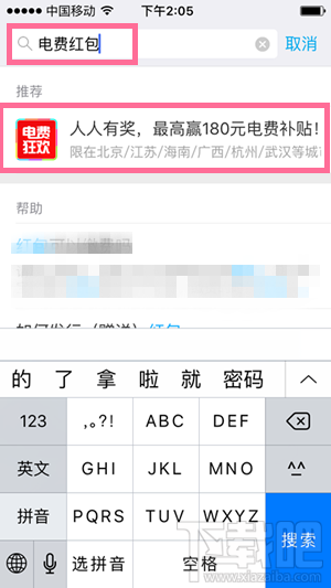 支付寶電費(fèi)紅包哪里領(lǐng)取 支付寶電費(fèi)紅包領(lǐng)取方法
