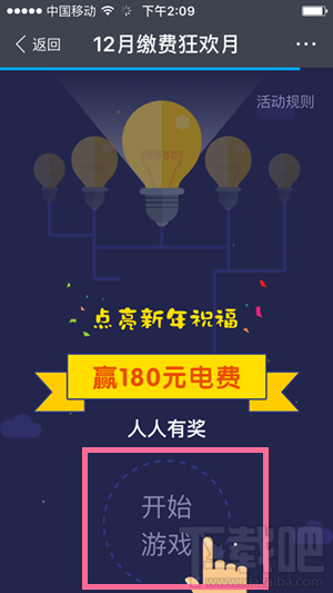 支付寶電費(fèi)紅包哪里領(lǐng)取 支付寶電費(fèi)紅包領(lǐng)取方法