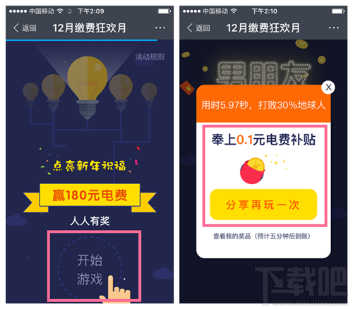 支付寶電費(fèi)紅包哪里領(lǐng)取 支付寶電費(fèi)紅包領(lǐng)取方法