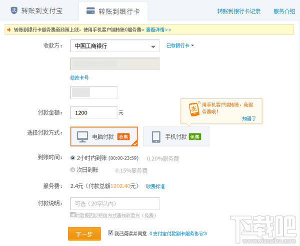 支付寶轉賬要手續費嗎？支付寶轉賬手續費標準 怎識別是否淘寶賣家 支付寶的錢怎么轉到銀行卡